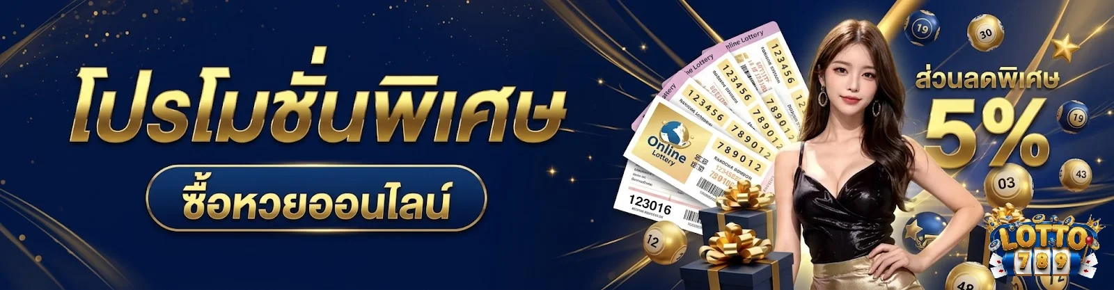 เว็บหวยจ่ายเต็ม