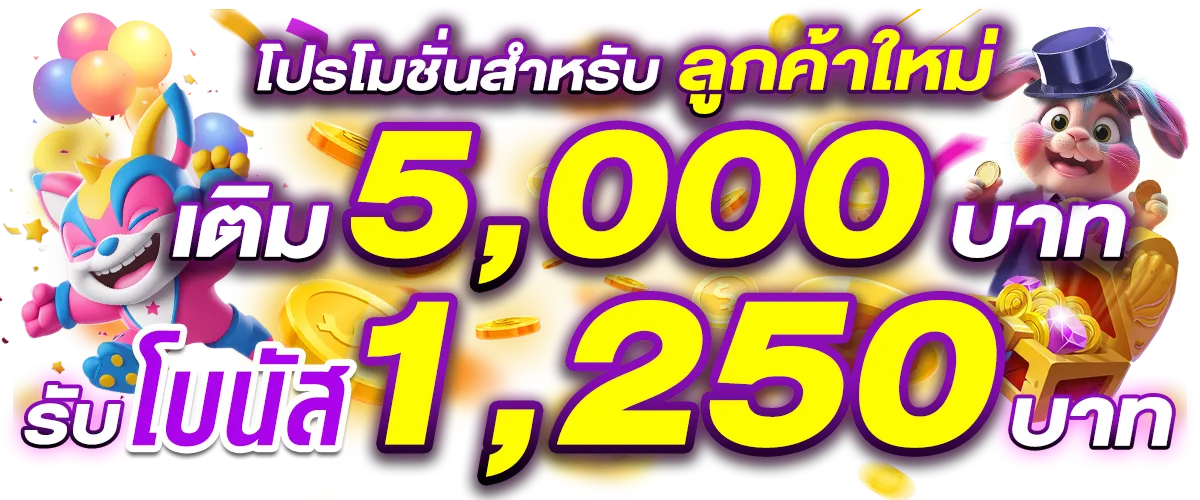 ทางเข้า หวยจ่ายเต็ม